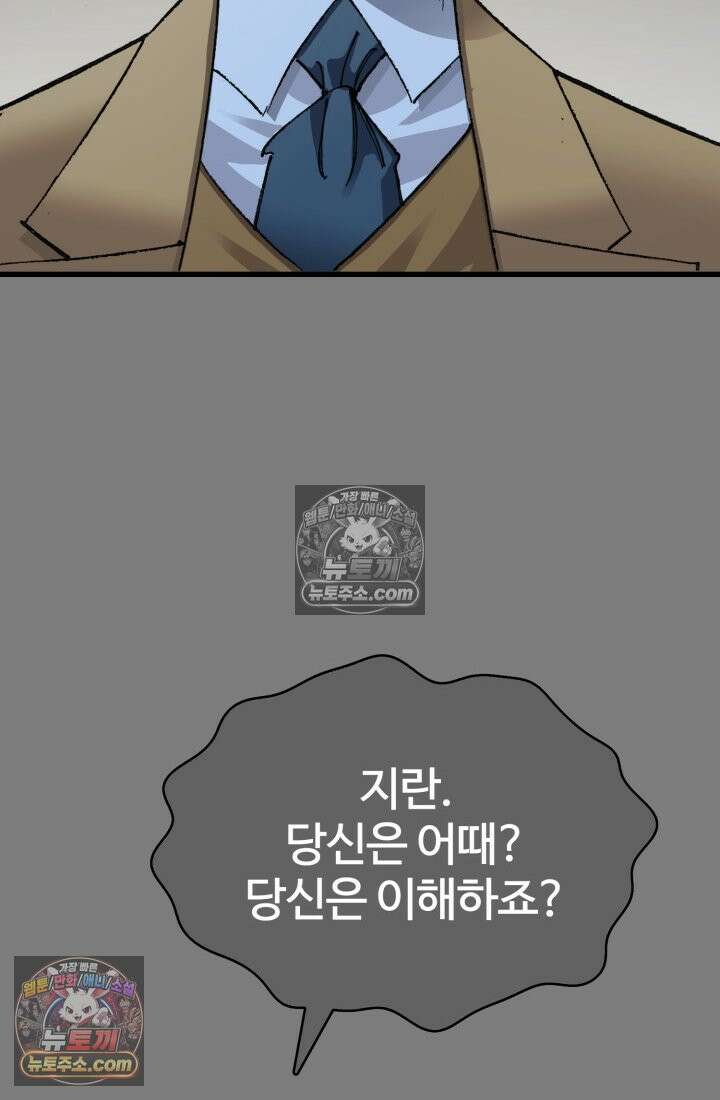 블루엔젤 리부트 42화 8