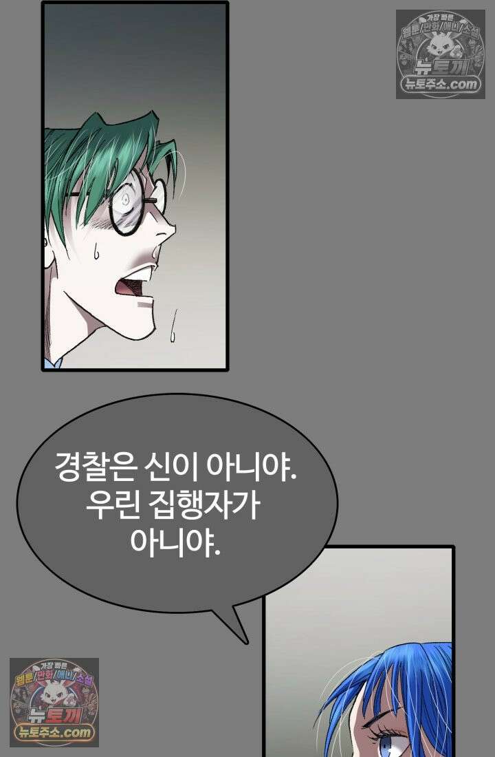 블루엔젤 리부트 42화 9