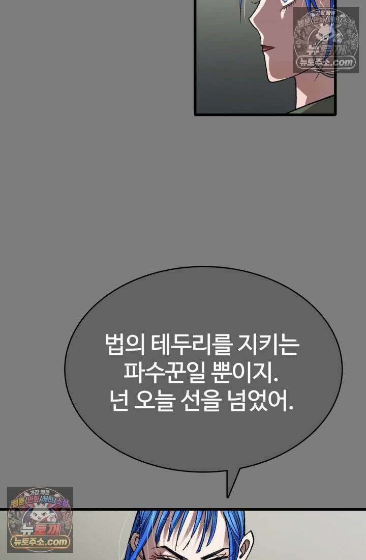 블루엔젤 리부트 42화 10