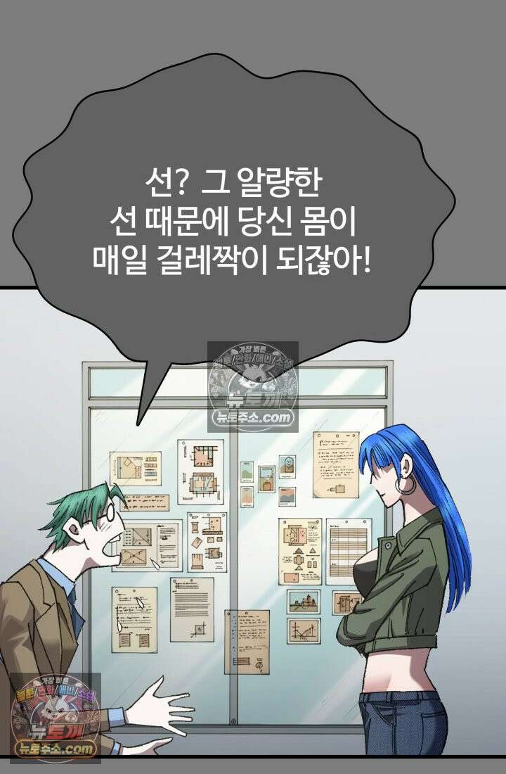 블루엔젤 리부트 42화 13