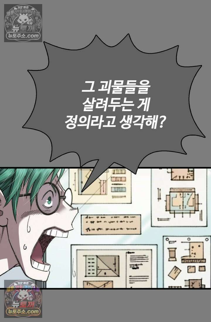 블루엔젤 리부트 42화 14