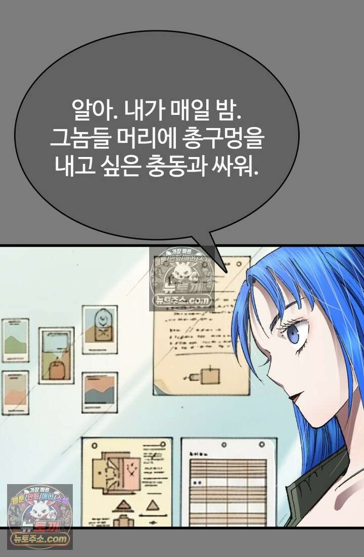 블루엔젤 리부트 42화 15