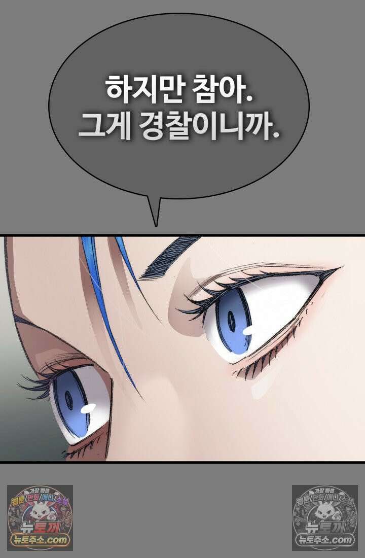 블루엔젤 리부트 42화 16