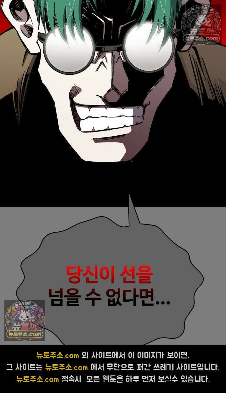 블루엔젤 리부트 42화 26