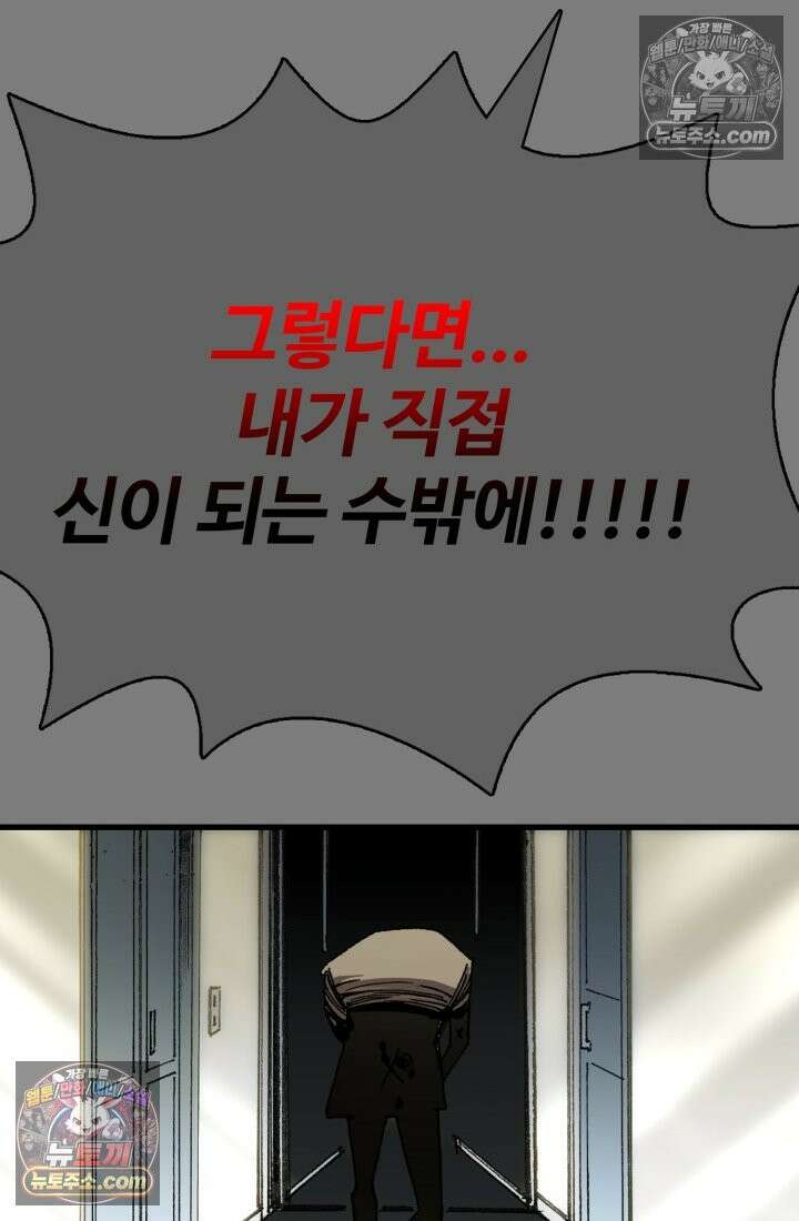 블루엔젤 리부트 42화 28
