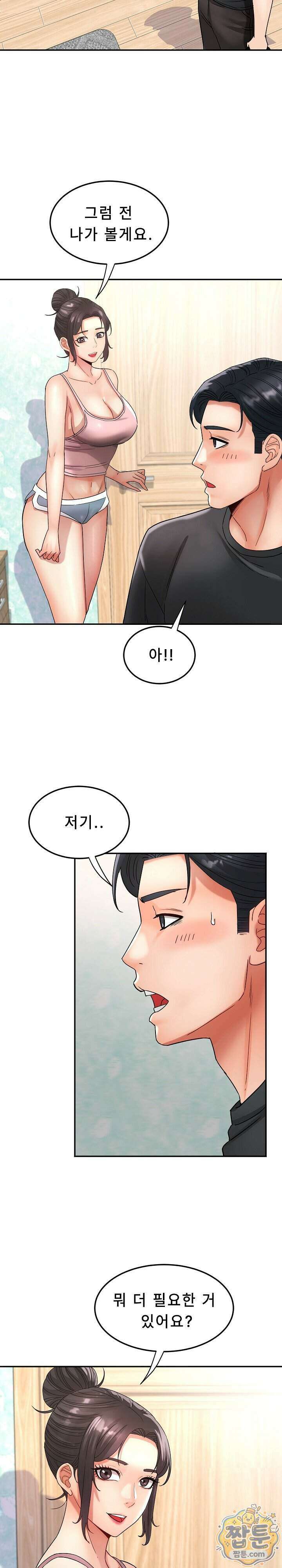 떡볶이 아줌마 18화 2