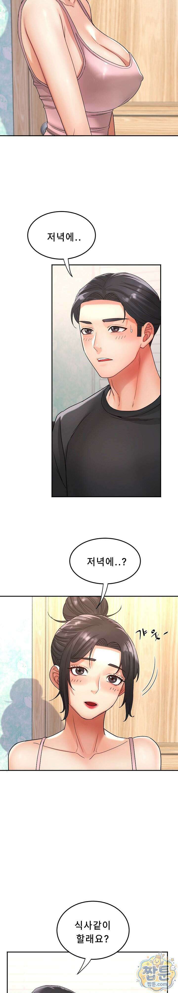 떡볶이 아줌마 18화 3