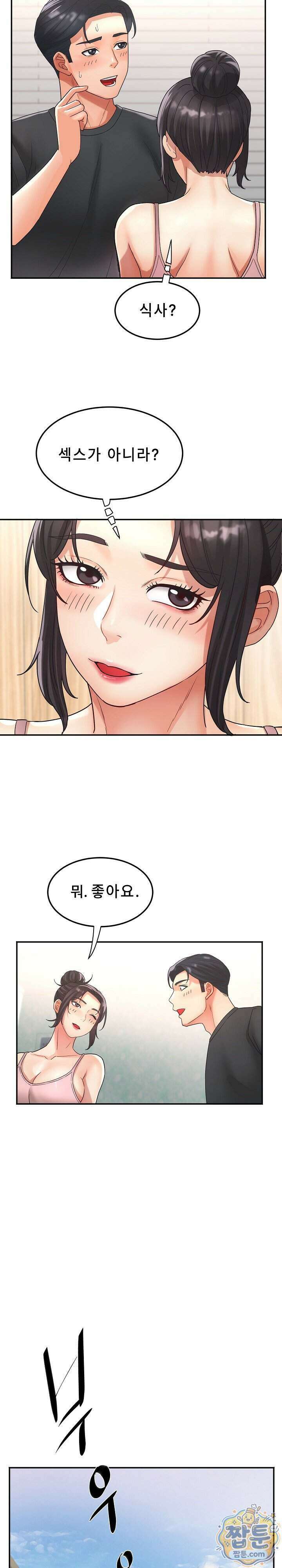 떡볶이 아줌마 18화 4