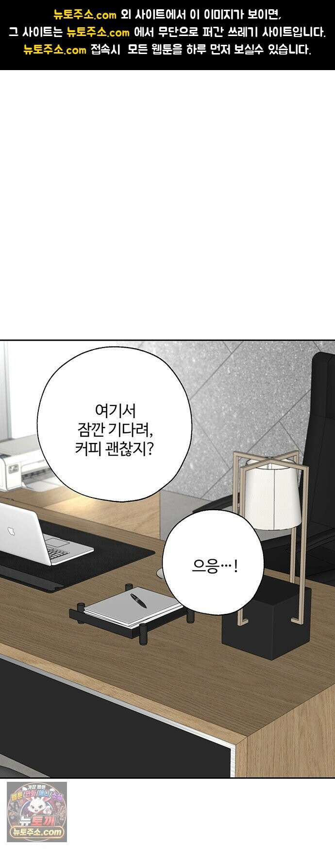 경계선 [네이버] 38화 1