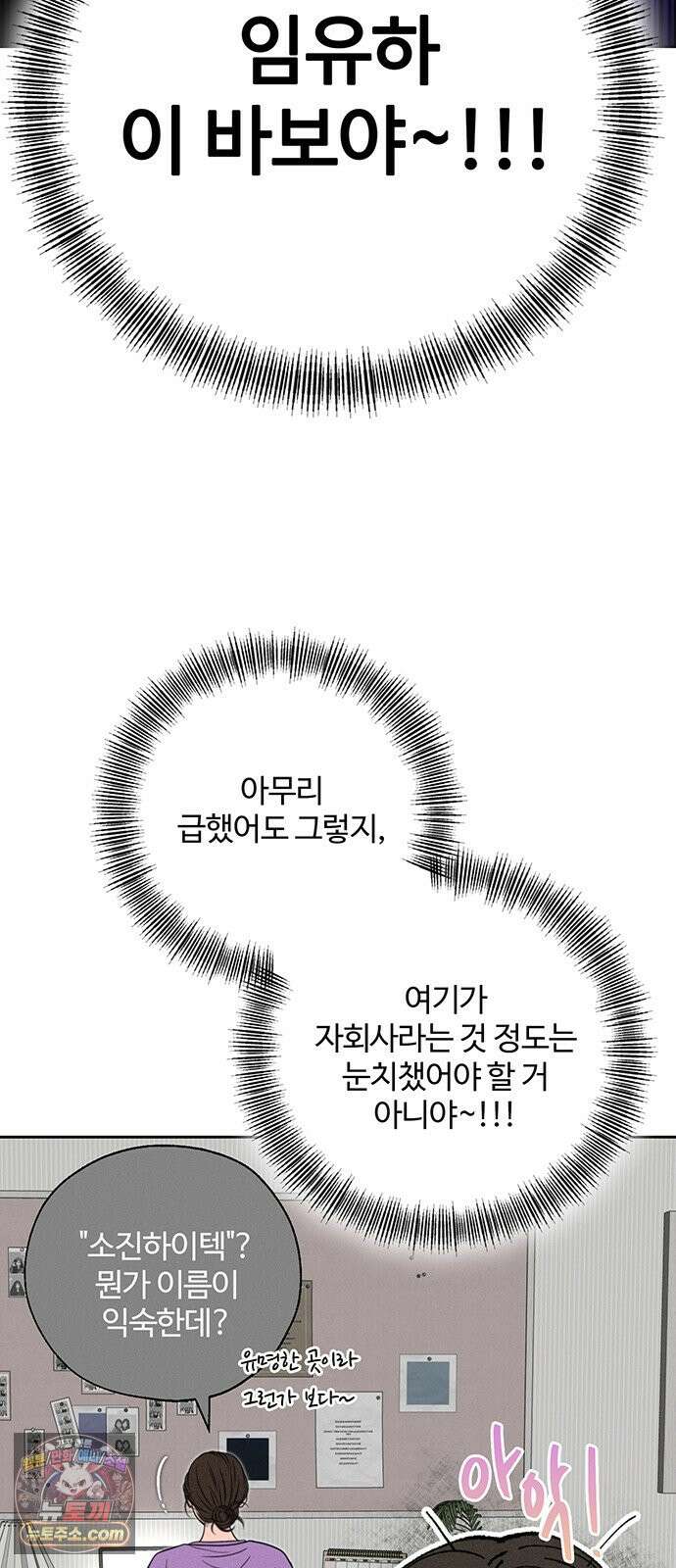 경계선 [네이버] 38화 4
