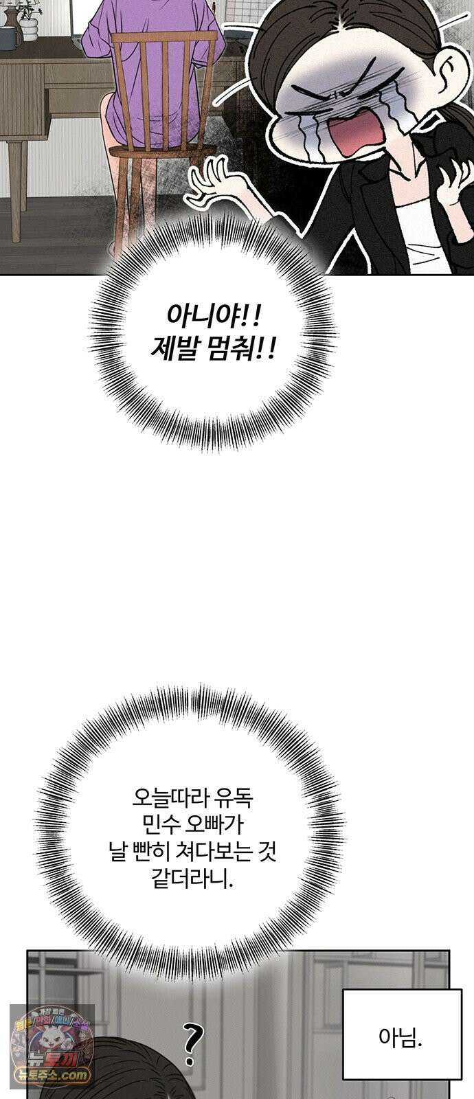 경계선 [네이버] 38화 5