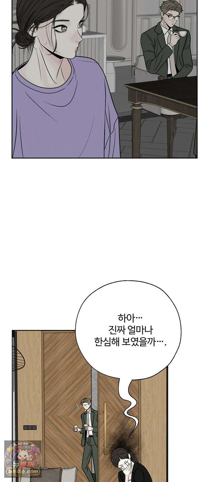 경계선 [네이버] 38화 6
