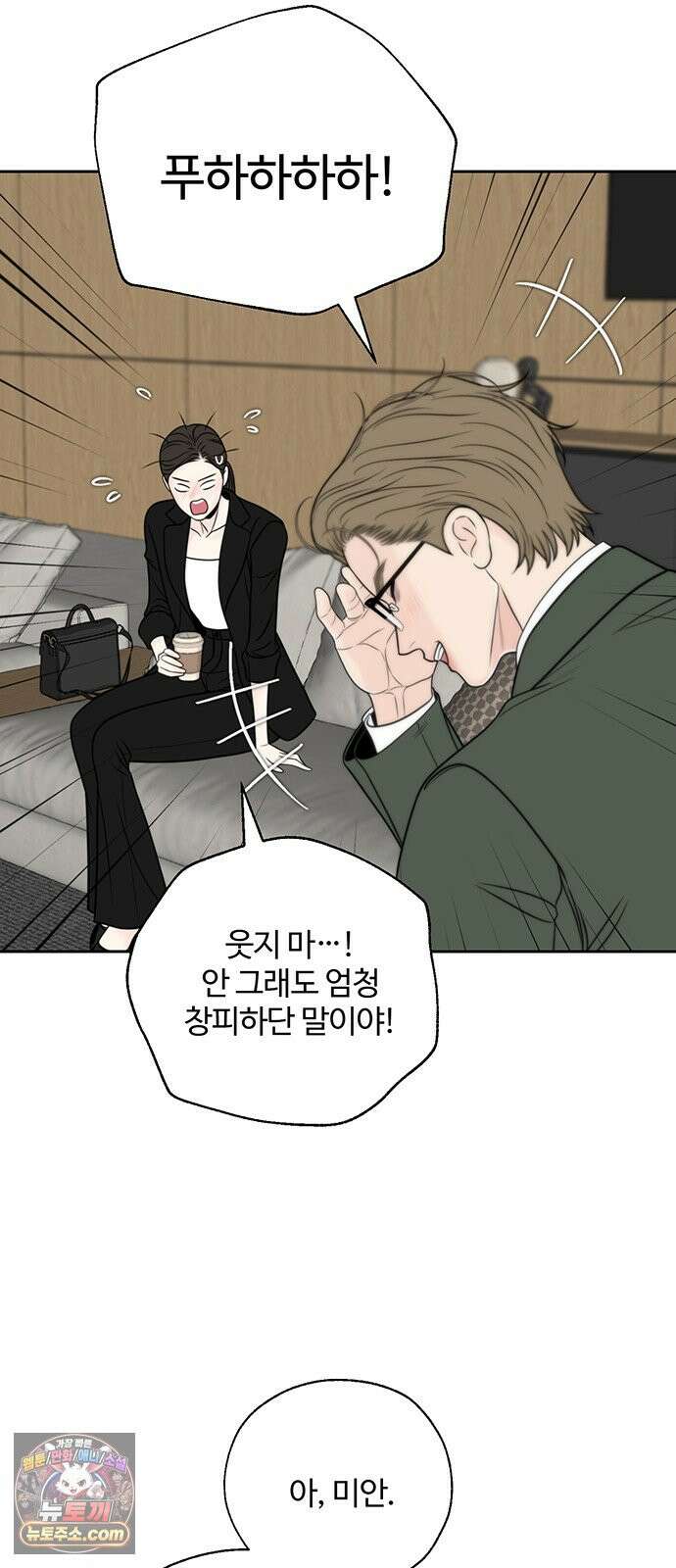 경계선 [네이버] 38화 10