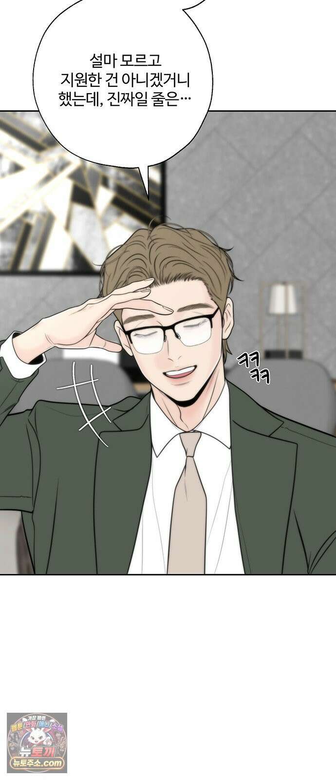 경계선 [네이버] 38화 11