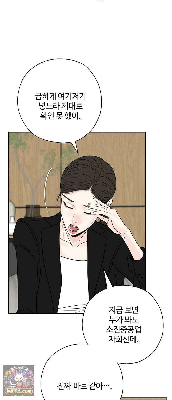 경계선 [네이버] 38화 13