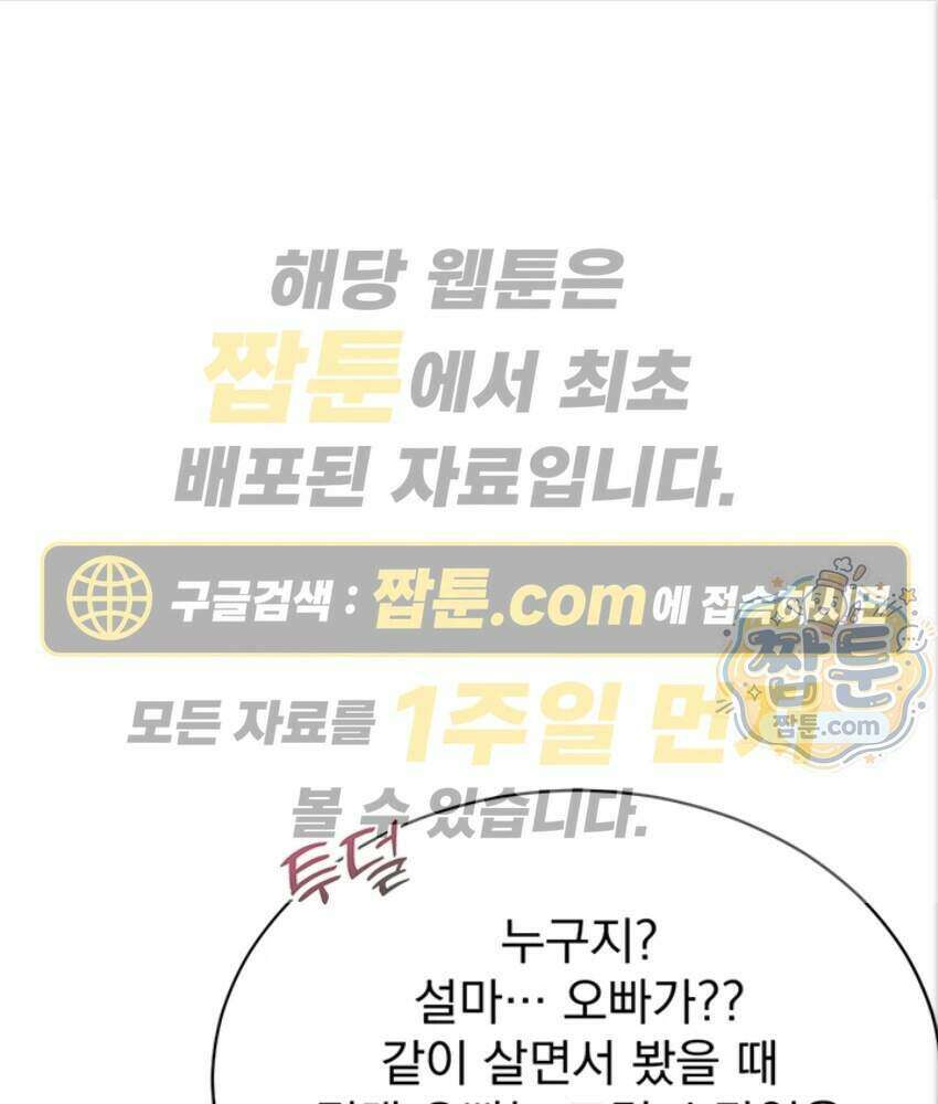 음란극장 2화 1