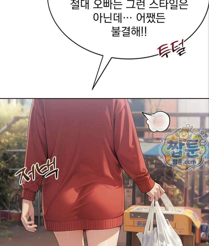 음란극장 2화 2