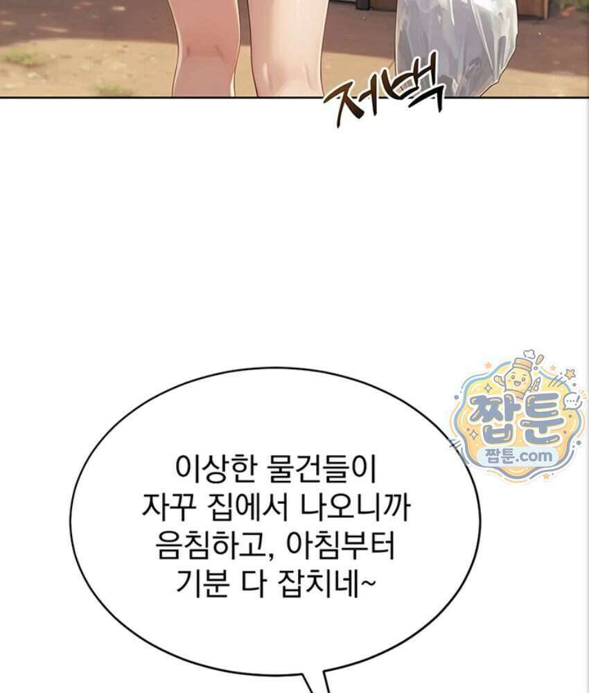음란극장 2화 3