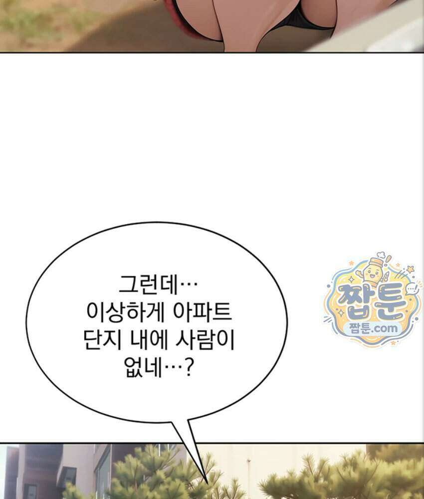 음란극장 2화 5
