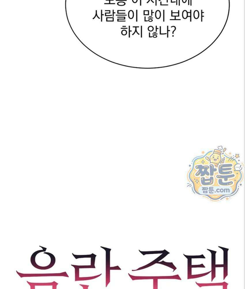 음란극장 2화 7