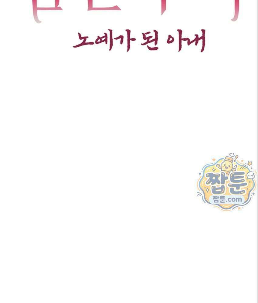음란극장 2화 8