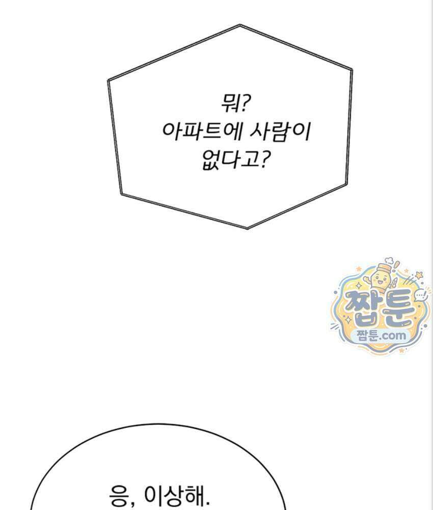 음란극장 2화 9