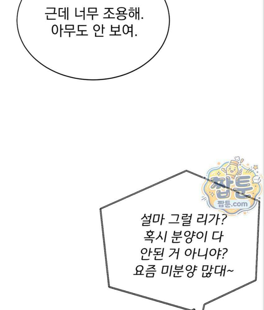음란극장 2화 12