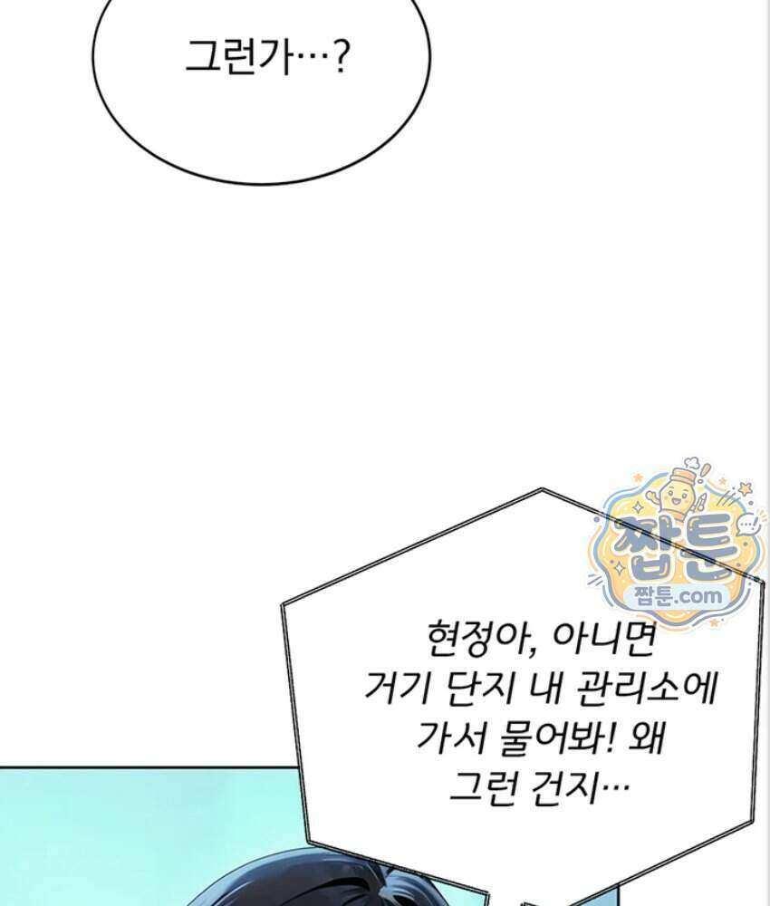음란극장 2화 14