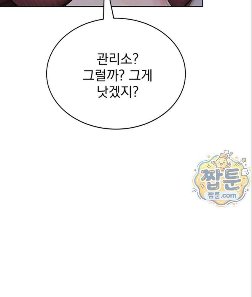 음란극장 2화 16