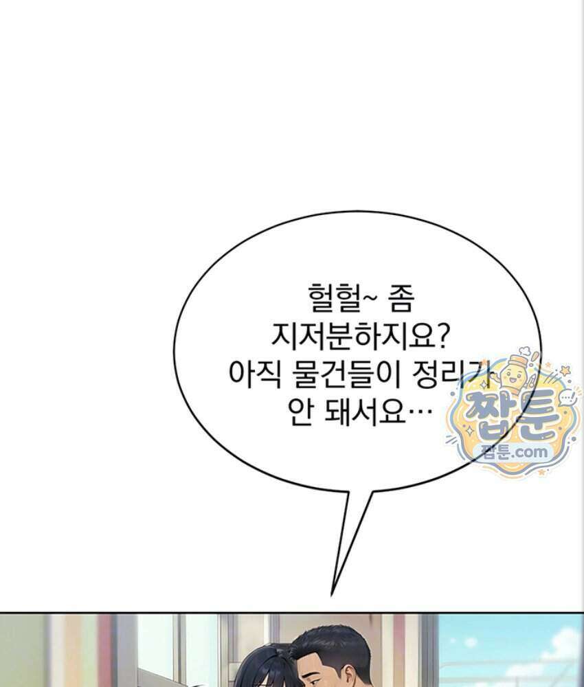 음란극장 2화 19