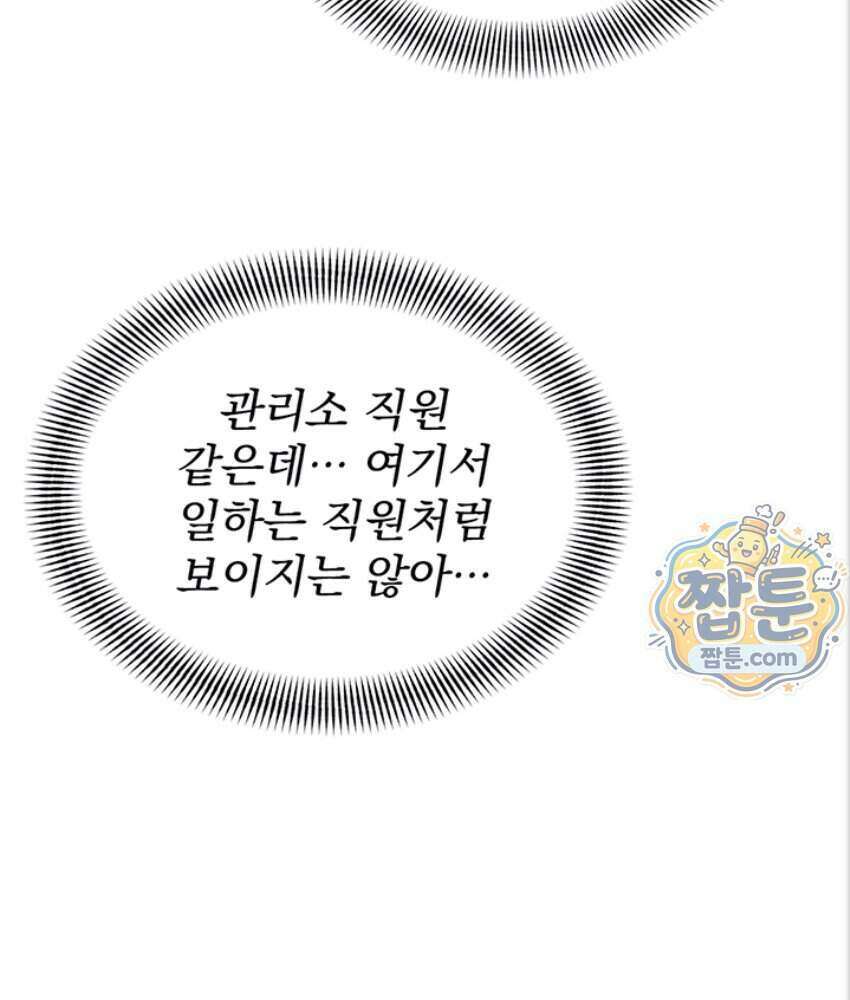 음란극장 2화 21