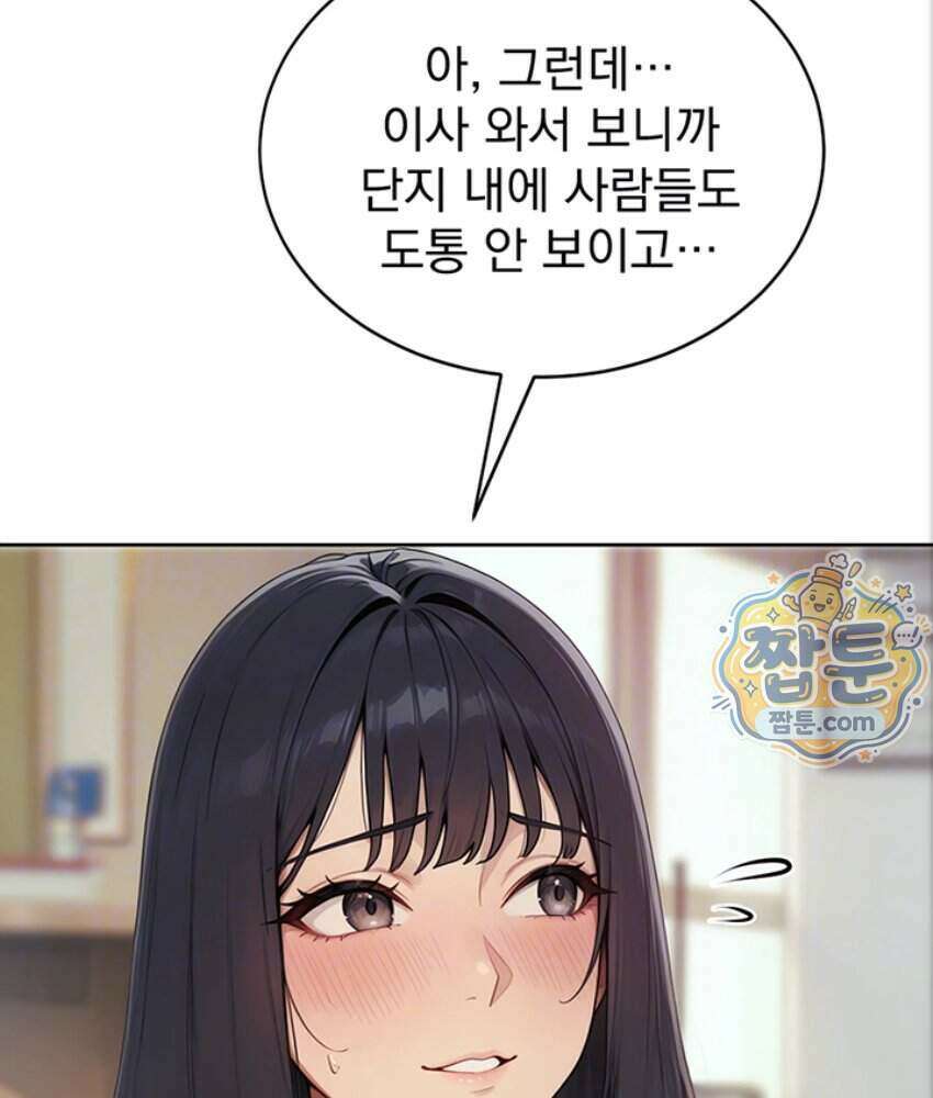 음란극장 2화 24