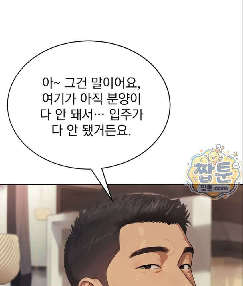 음란극장 2화 26