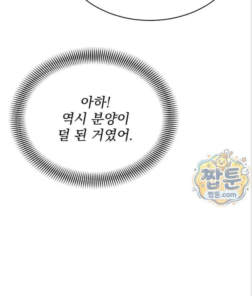음란극장 2화 28