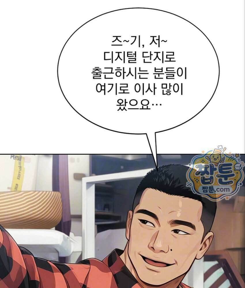 음란극장 2화 29