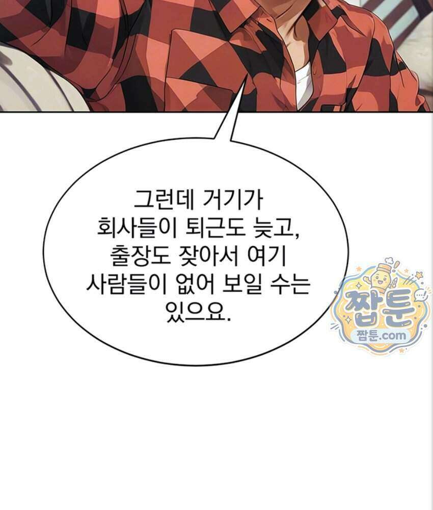 음란극장 2화 30