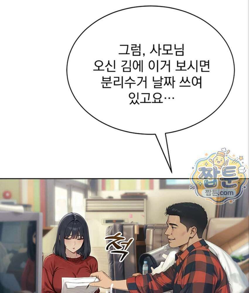 음란극장 2화 33