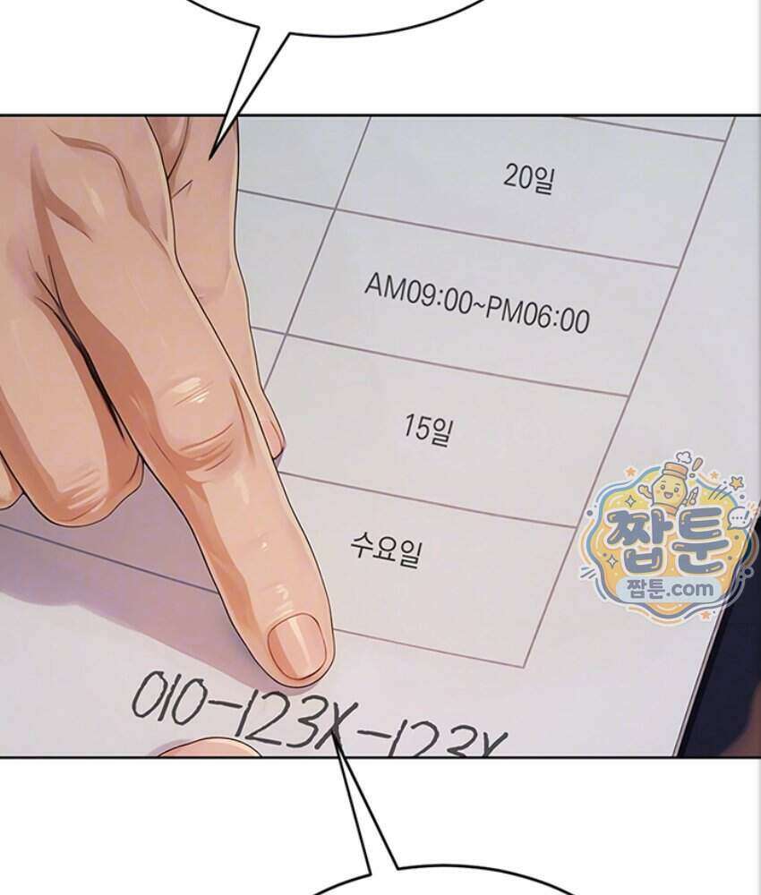 음란극장 2화 35
