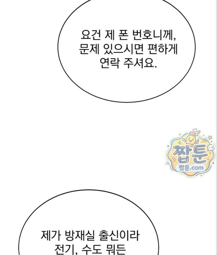 음란극장 2화 36