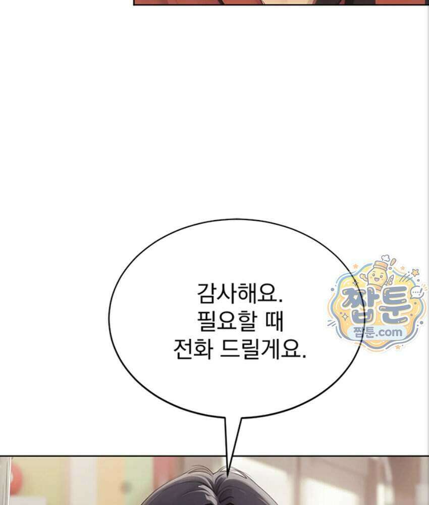 음란극장 2화 38