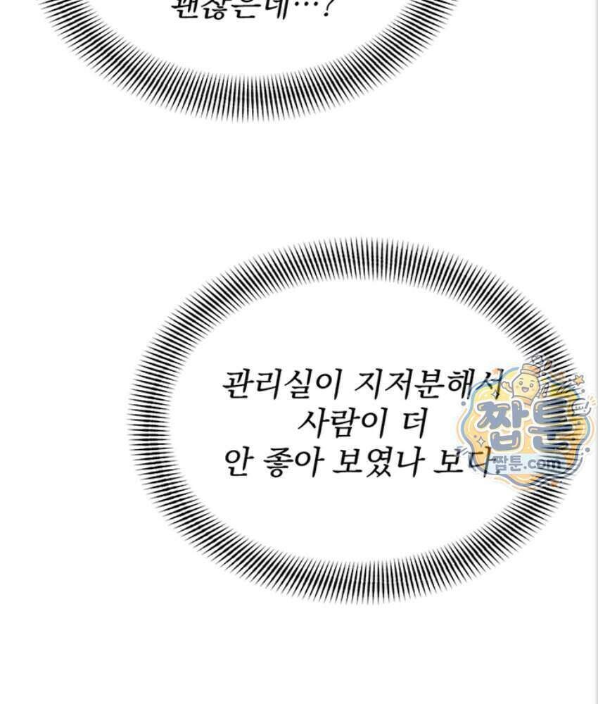 음란극장 2화 40