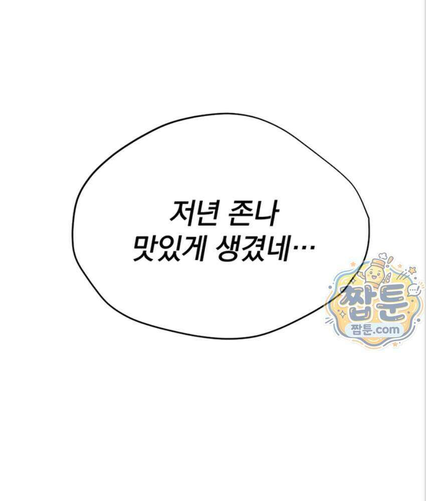 음란극장 2화 47
