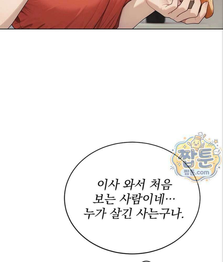 음란극장 2화 54