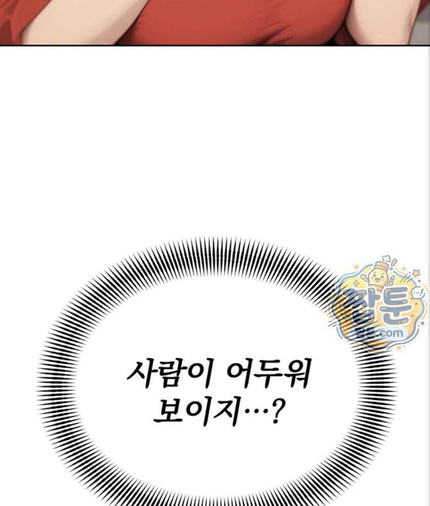음란극장 2화 58