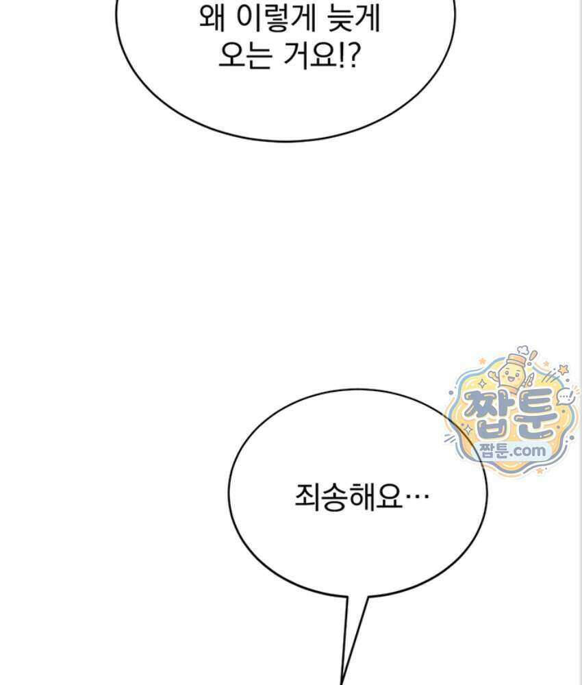 음란극장 2화 62