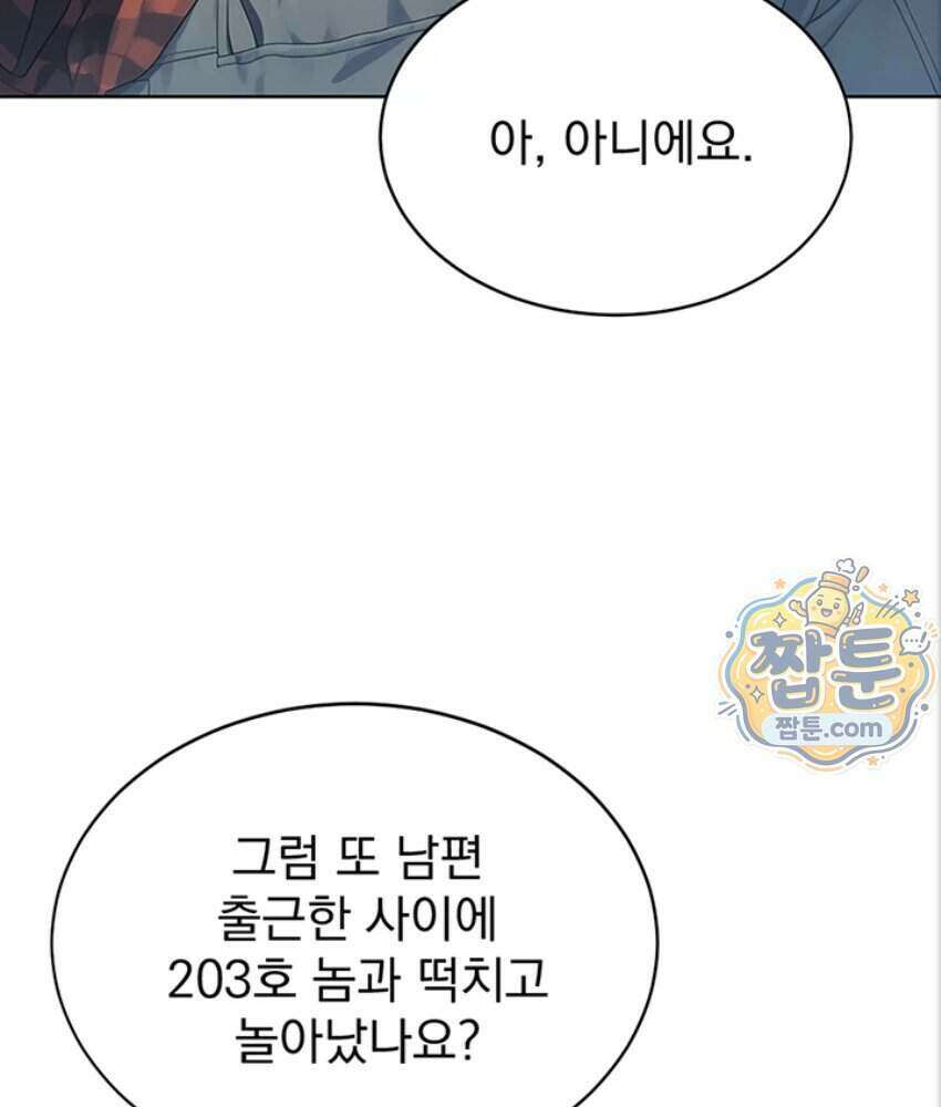 음란극장 2화 67