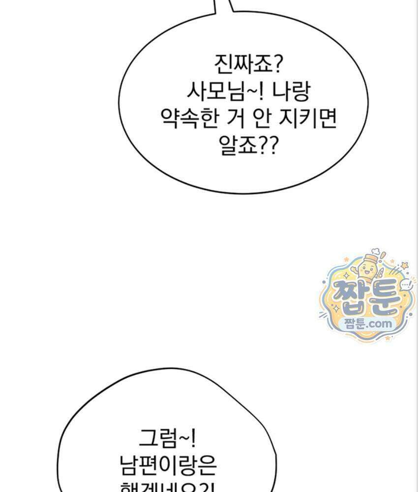 음란극장 2화 74