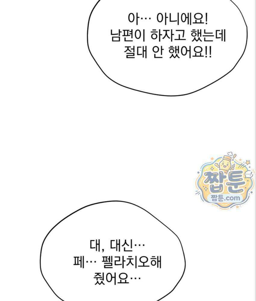 음란극장 2화 76