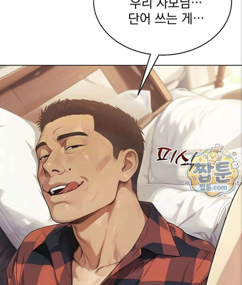 음란극장 2화 79