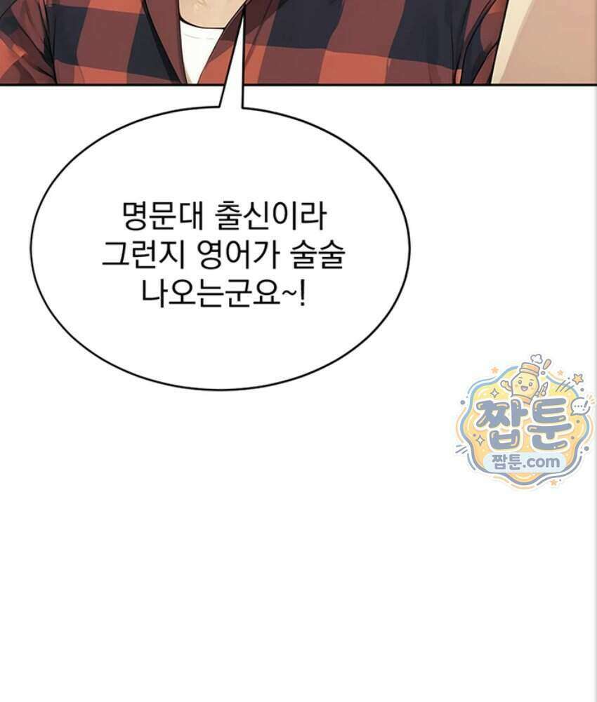 음란극장 2화 80
